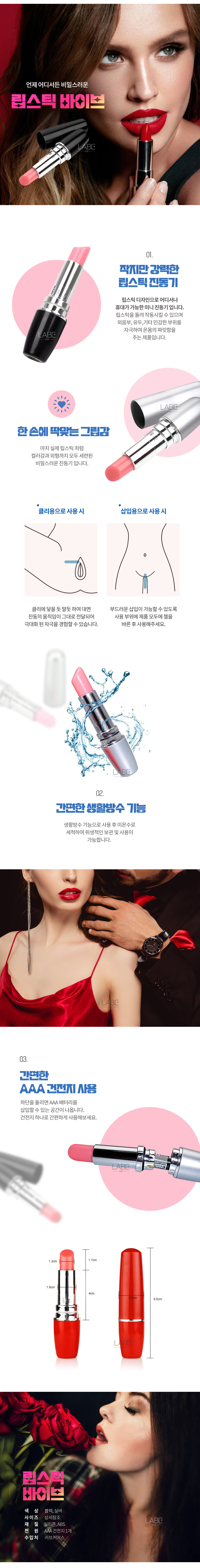 립스틱 진동기 블랙 상세 이미지 1