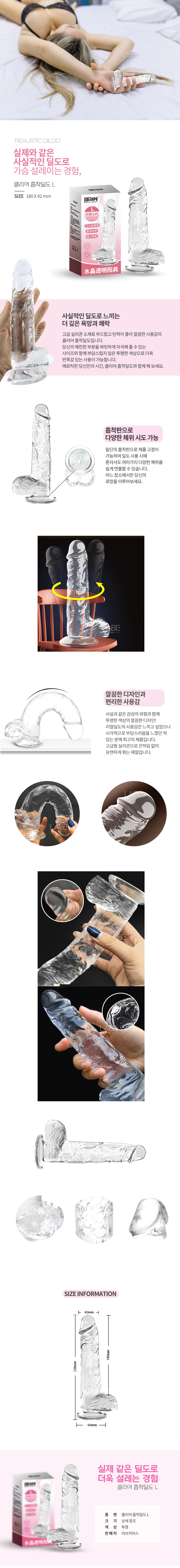 클리어 흡착딜도 상세 이미지 1