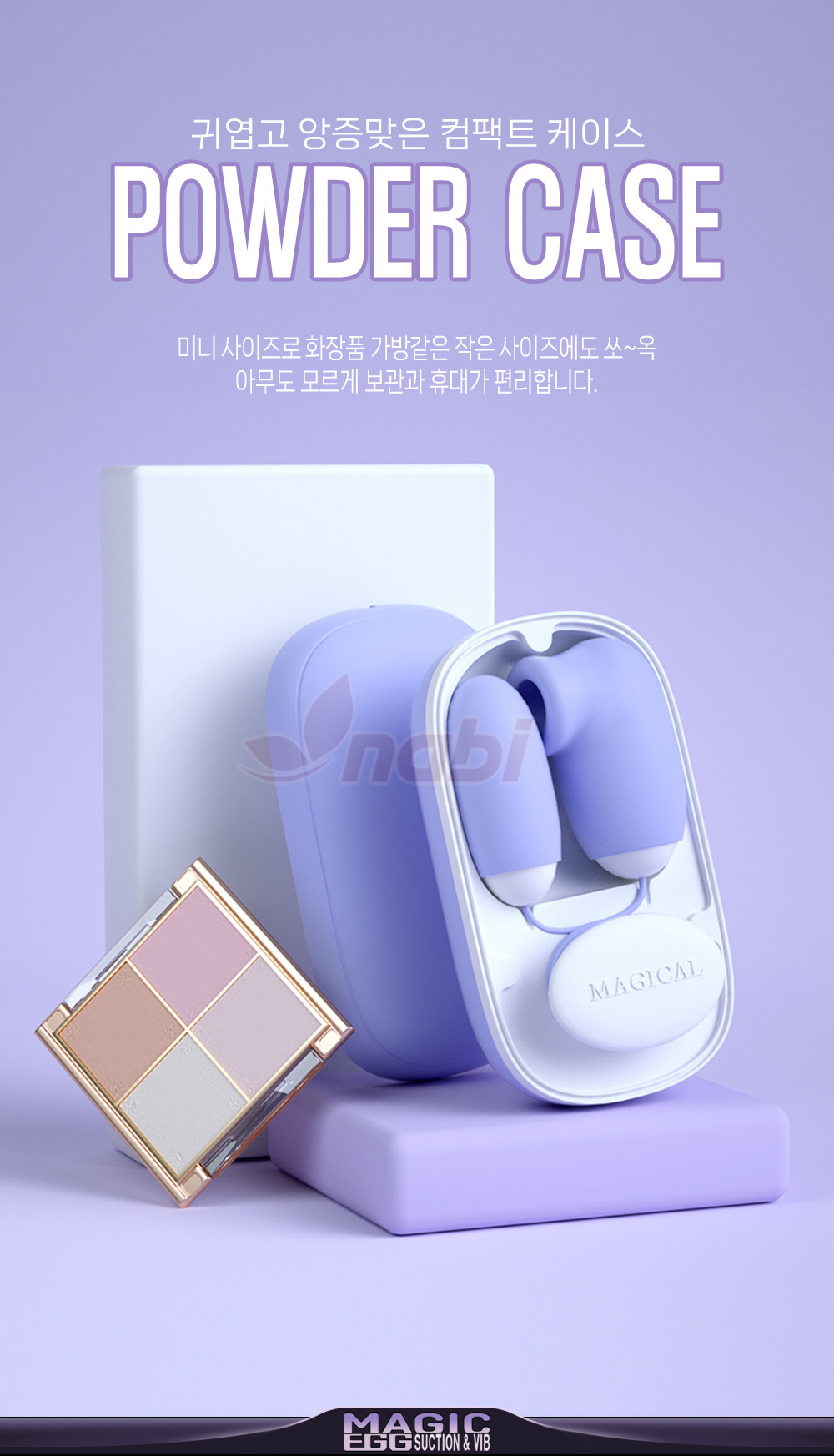 나비 매직 애그 흡입 바이브레이터 상세 이미지 10