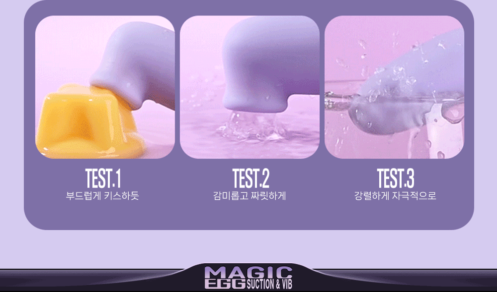 나비 매직 애그 흡입 바이브레이터 상세 이미지 6