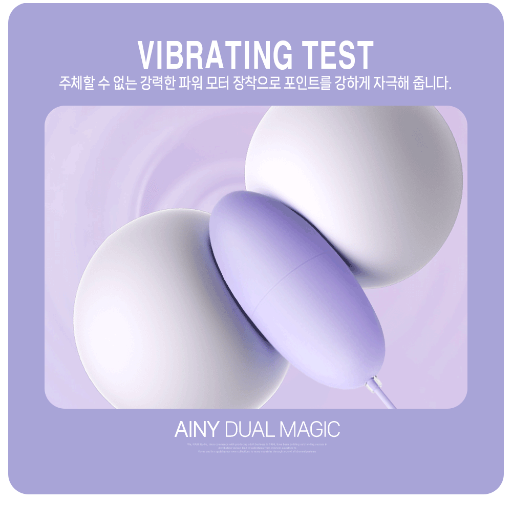 나비 아이니 듀얼 매직 상세 이미지 4