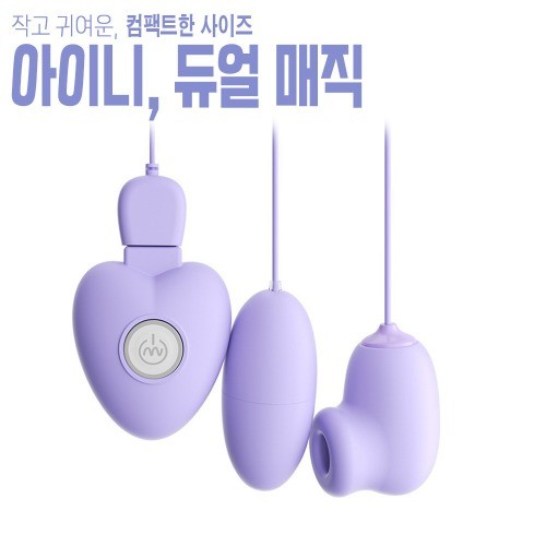 나비 아이니 듀얼 매직 이미지 1