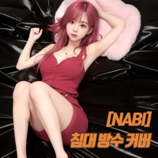 나비 침대 방수 커버