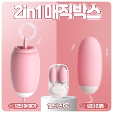 나비 2in1 매직박스 - 진동/릭킹