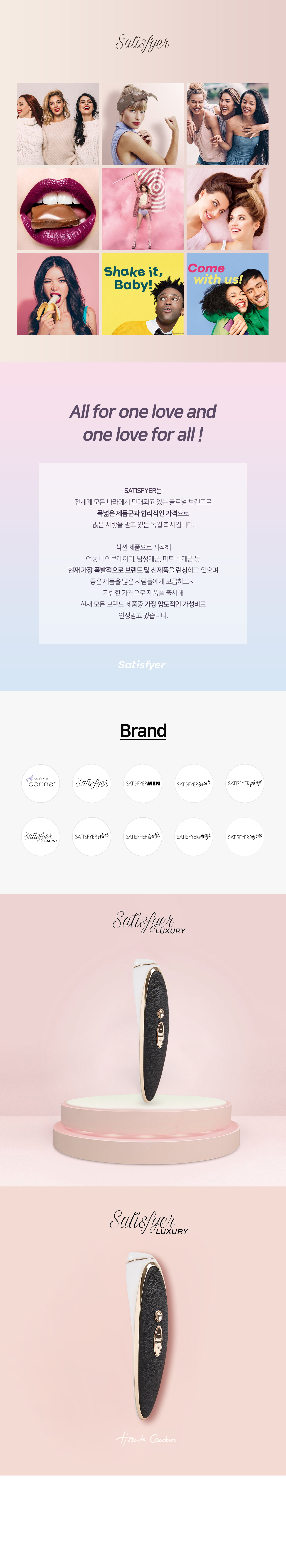 SATISFYER HAUTE COUTURE 상세 이미지 2