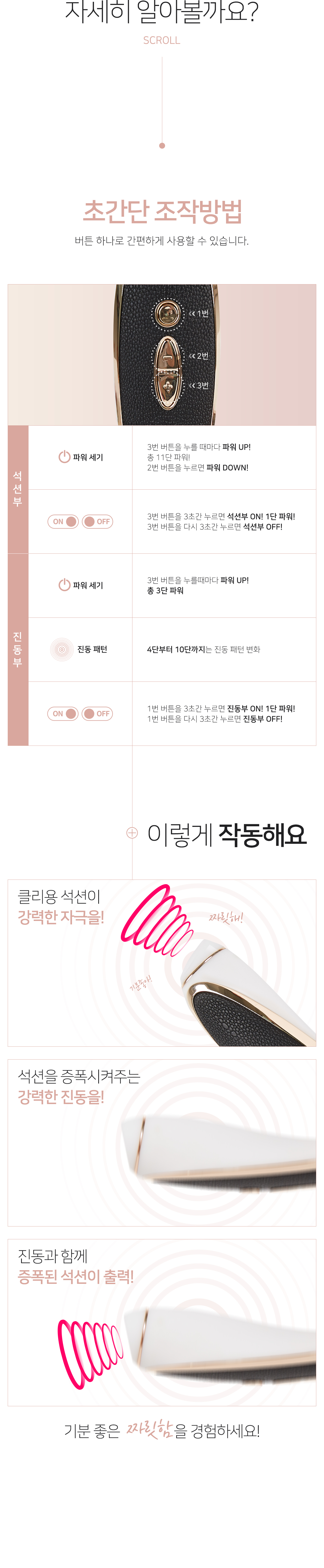 SATISFYER HAUTE COUTURE 상세 이미지 5