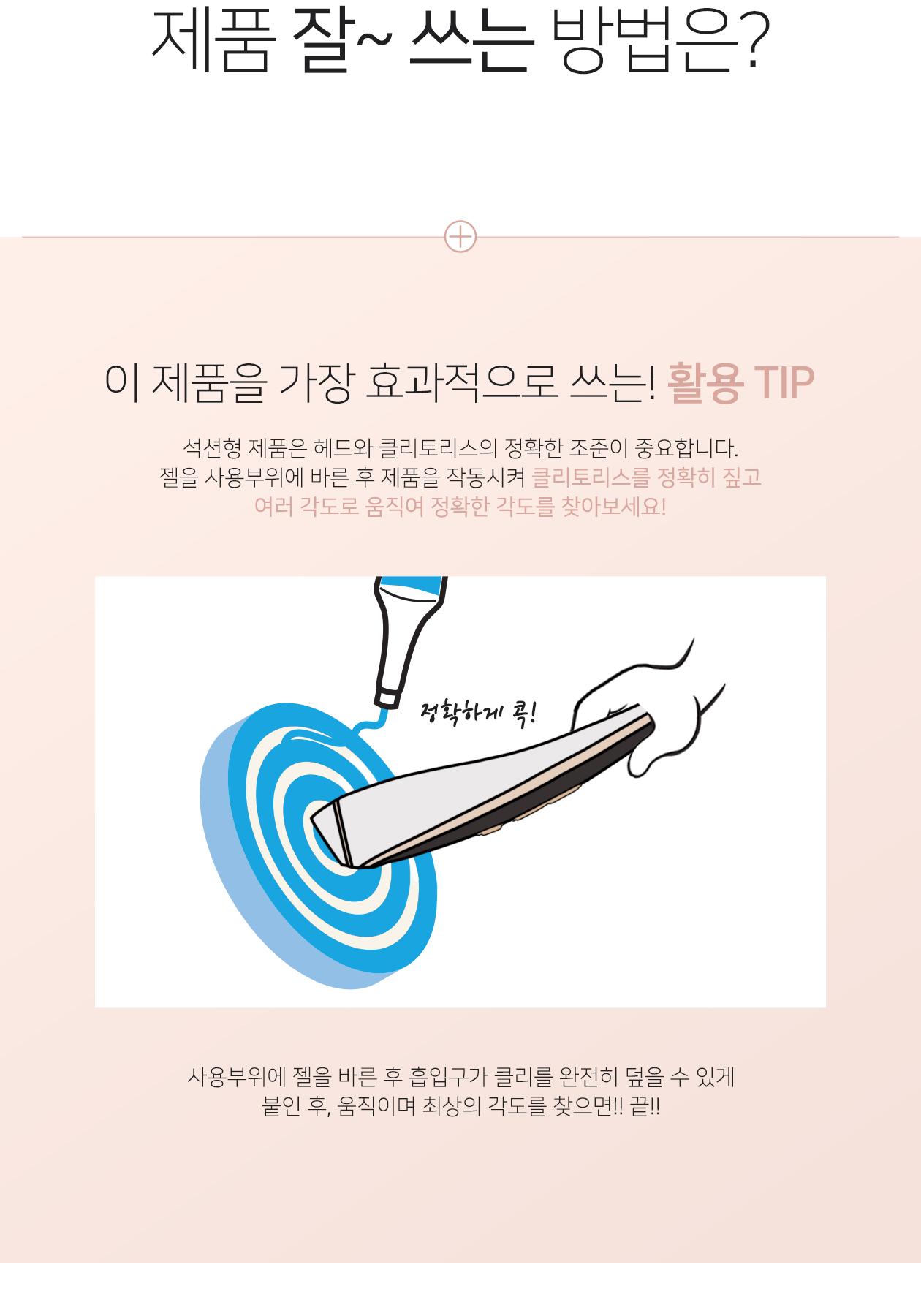 SATISFYER HAUTE COUTURE 상세 이미지 6