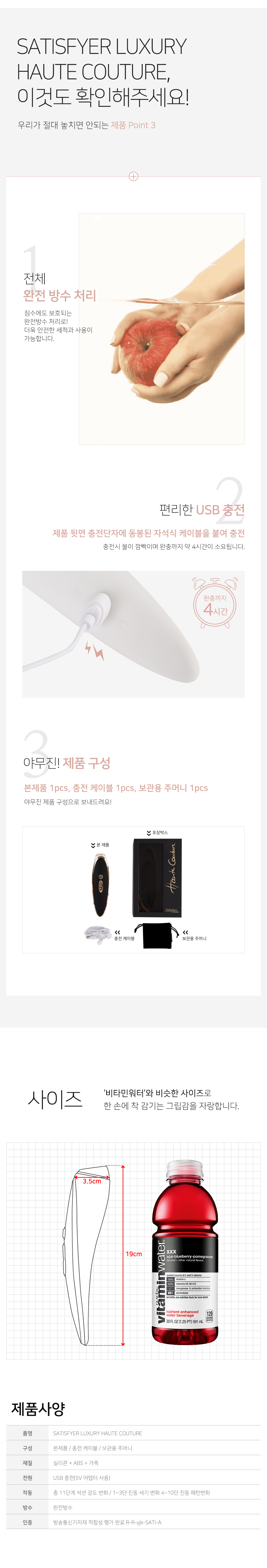 SATISFYER HAUTE COUTURE 상세 이미지 7