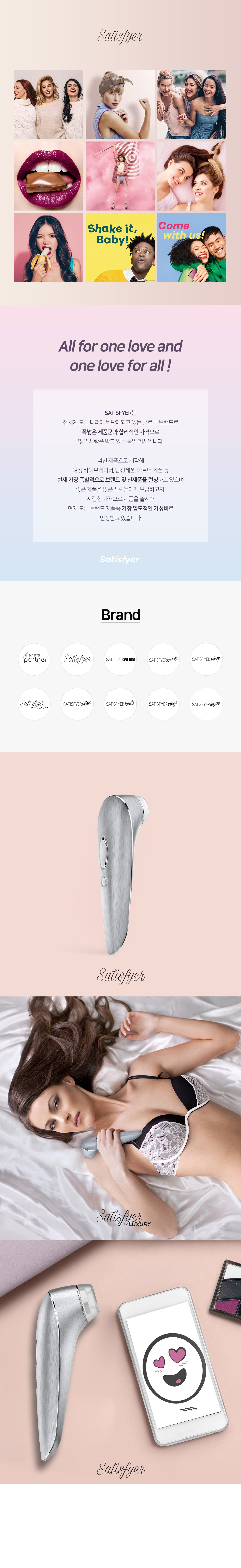 SATISFYER HIGH FASHION 상세 이미지 2