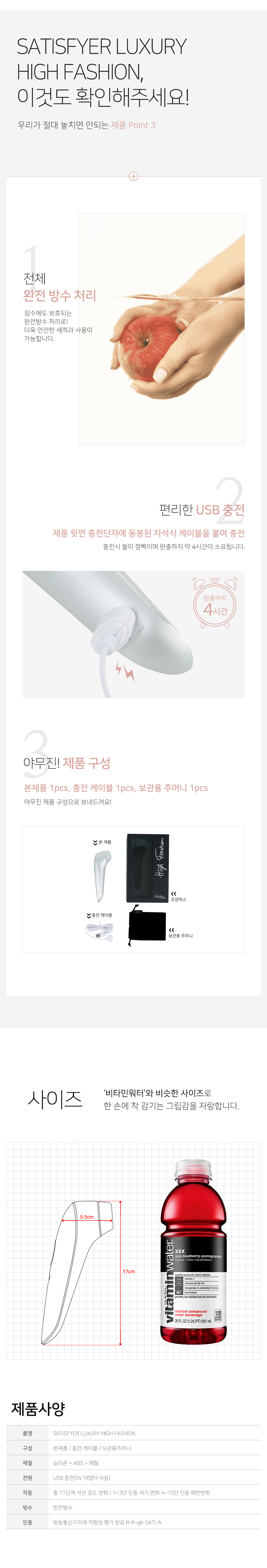 SATISFYER HIGH FASHION 상세 이미지 7