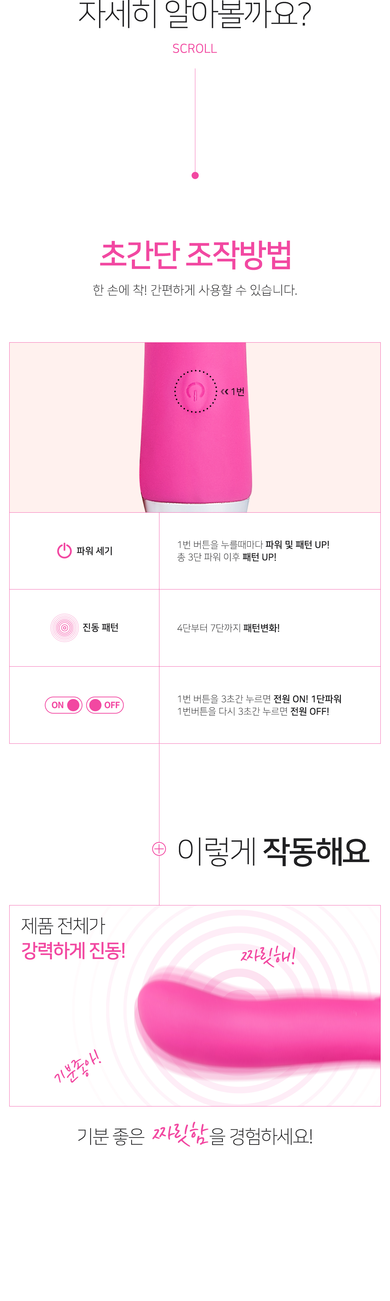 MINI VIBRATOR LSB003 PINK 상세 이미지 5