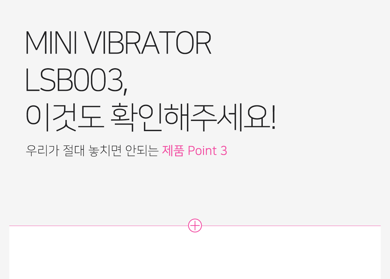 MINI VIBRATOR LSB003 PINK 상세 이미지 7
