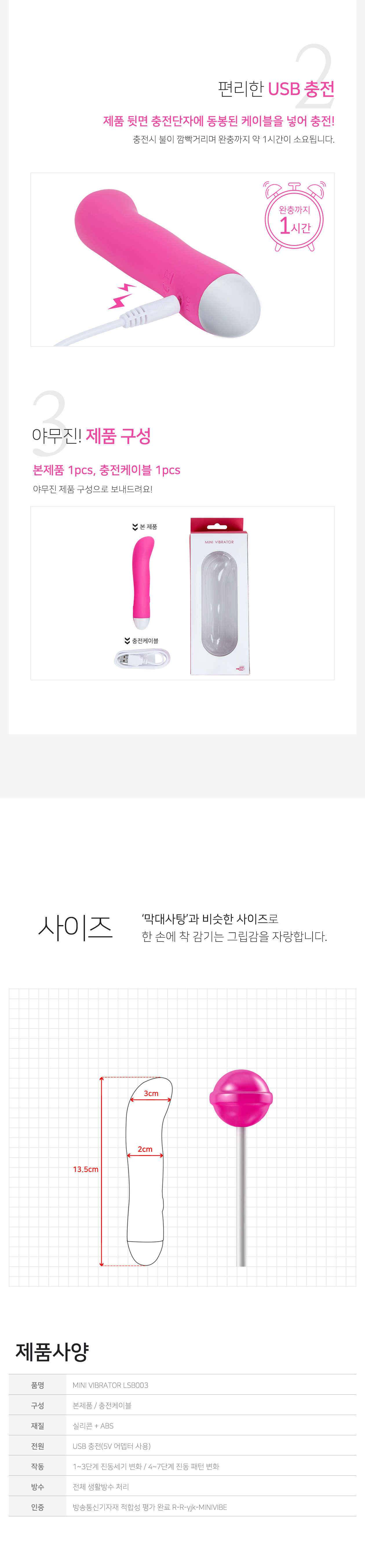 MINI VIBRATOR LSB003 PINK 상세 이미지 9