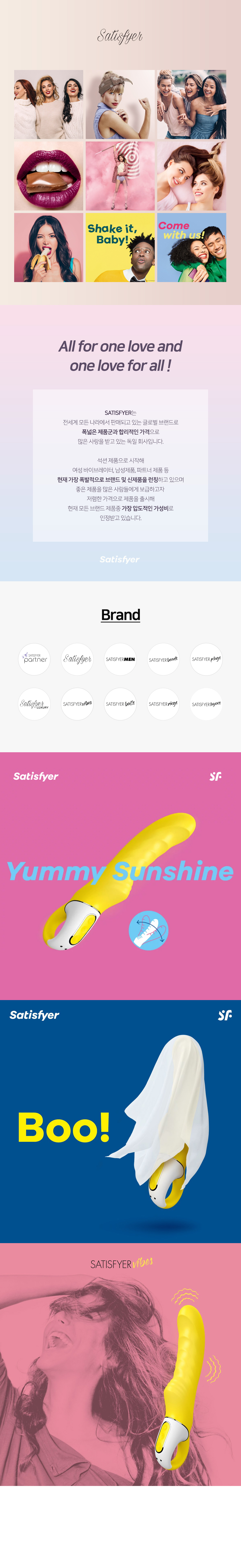 SATISFYER YUMMY SUNSHINE 상세 이미지 2