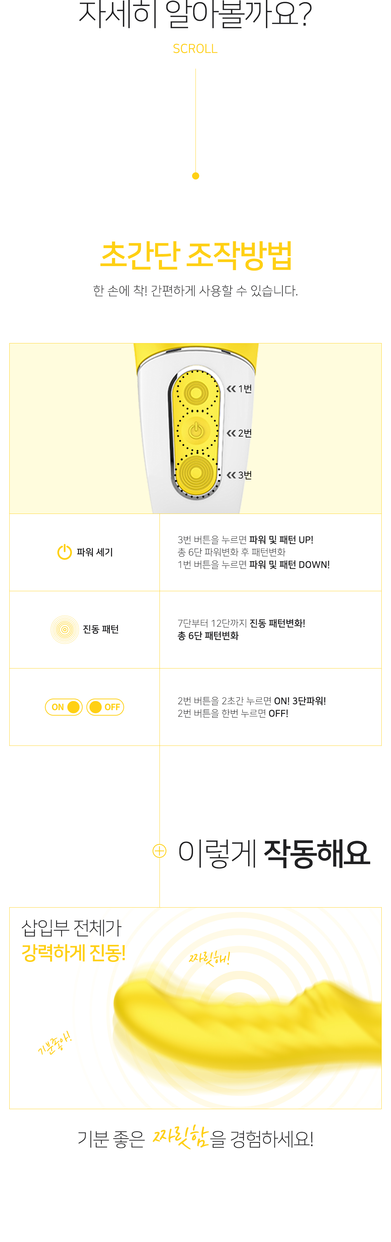 SATISFYER YUMMY SUNSHINE 상세 이미지 4