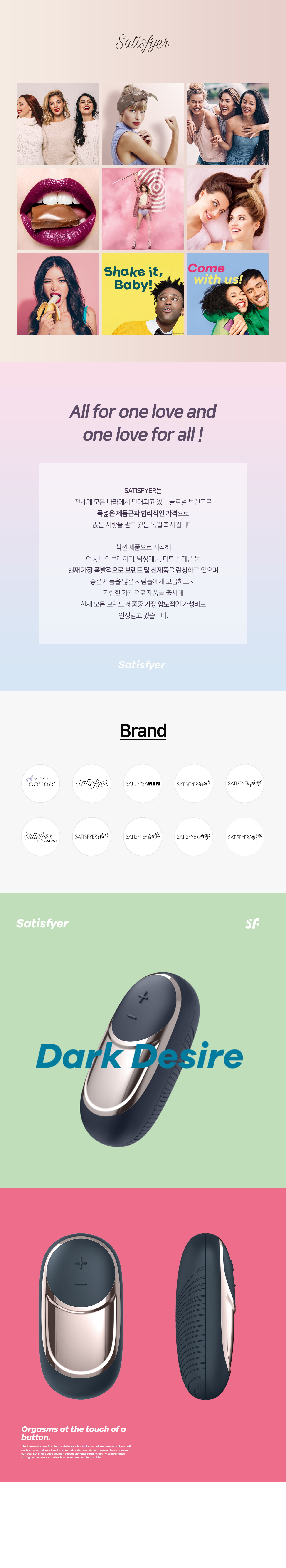 SATISFYER DARK DESIRE 상세 이미지 2