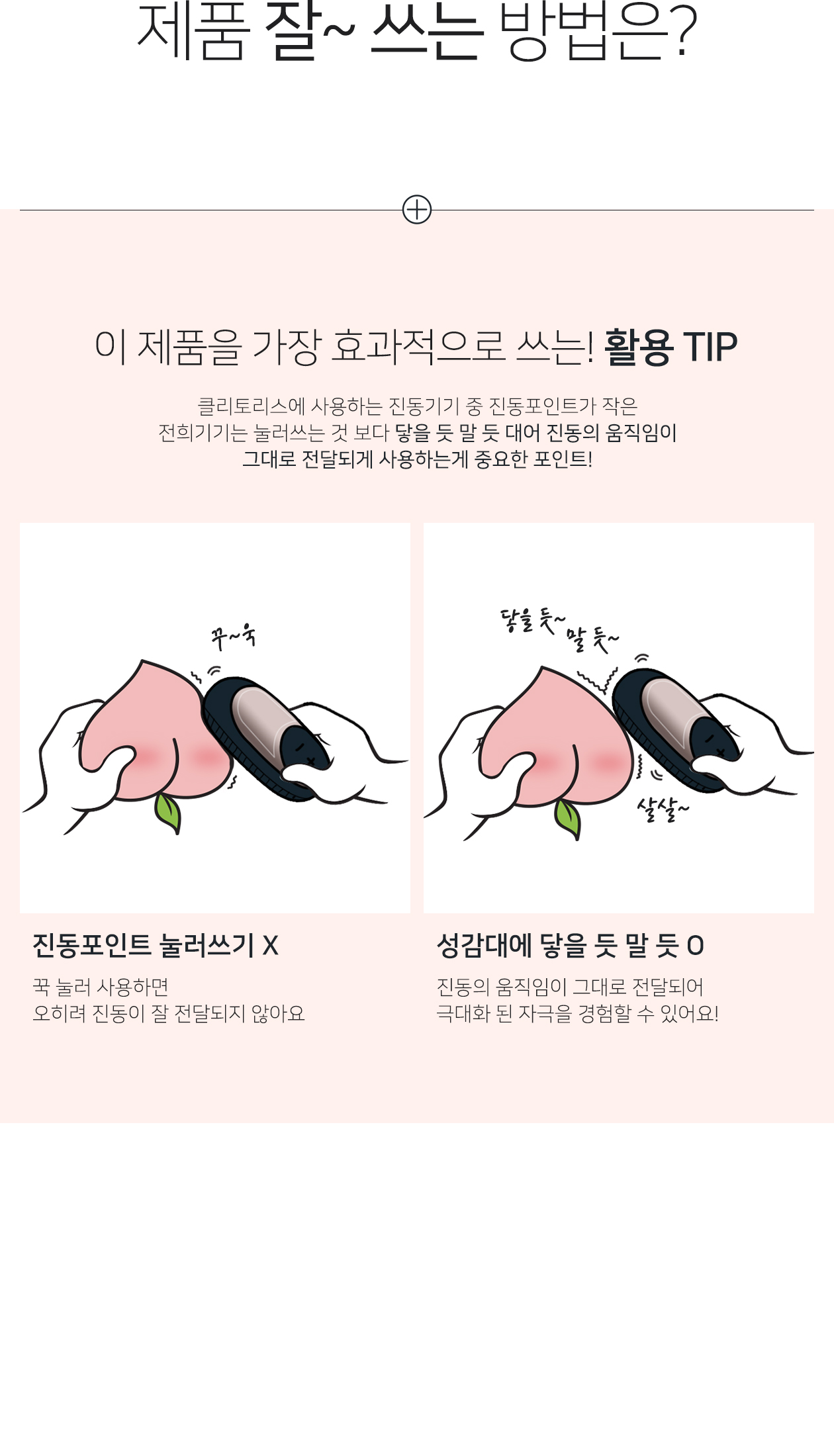 SATISFYER DARK DESIRE 상세 이미지 5
