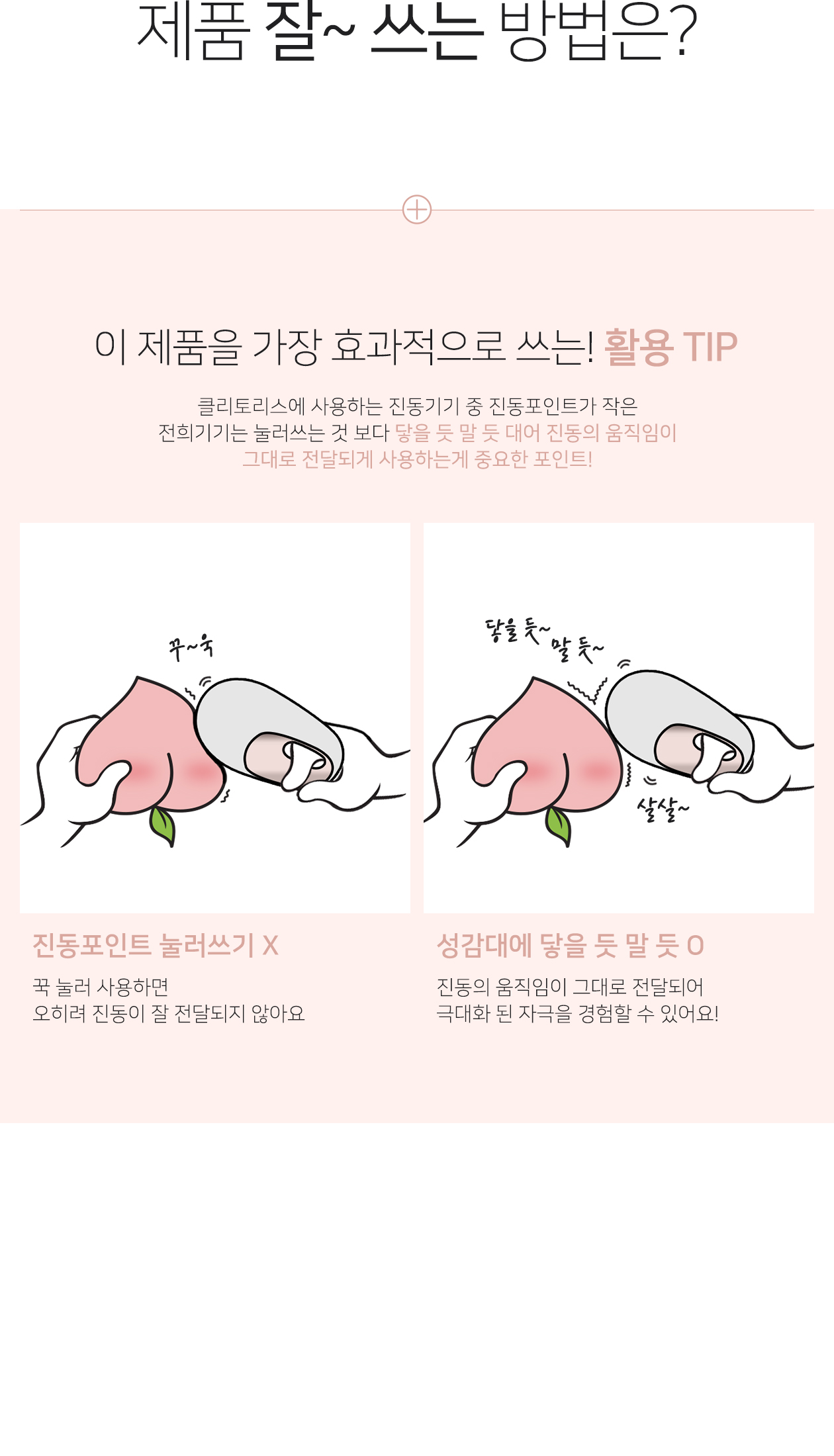 SATISFYER WHITE TEMPTATION 상세 이미지 5