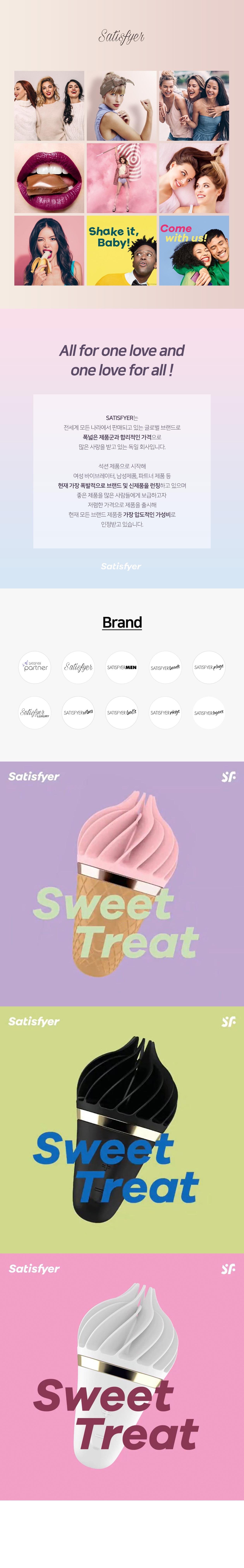 SATISFYER SWEET TREAT 상세 이미지 2