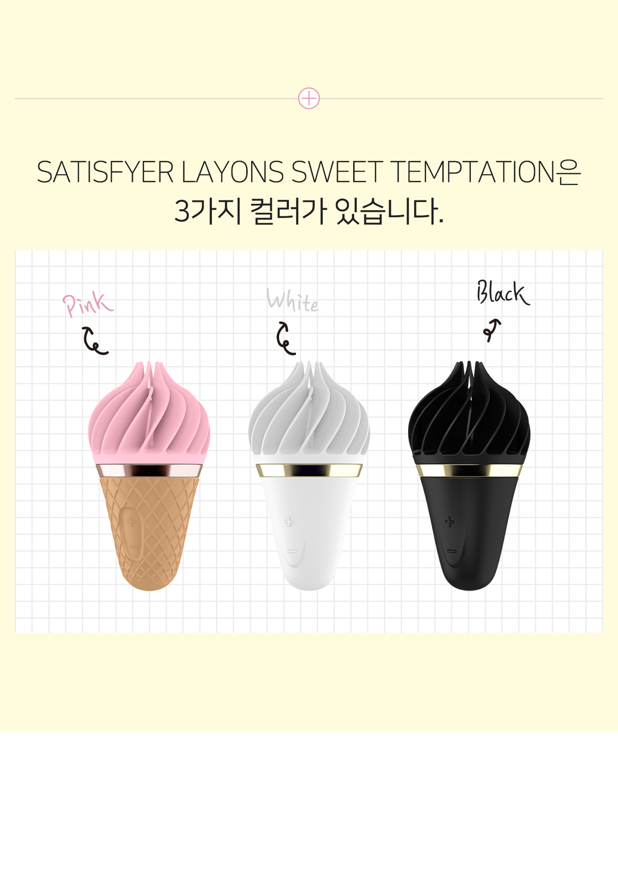 SATISFYER SWEET TREAT 상세 이미지 4