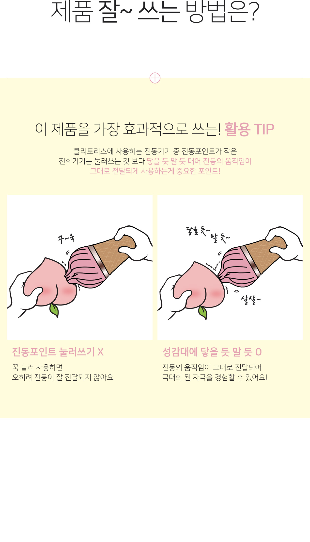 SATISFYER SWEET TREAT 상세 이미지 6