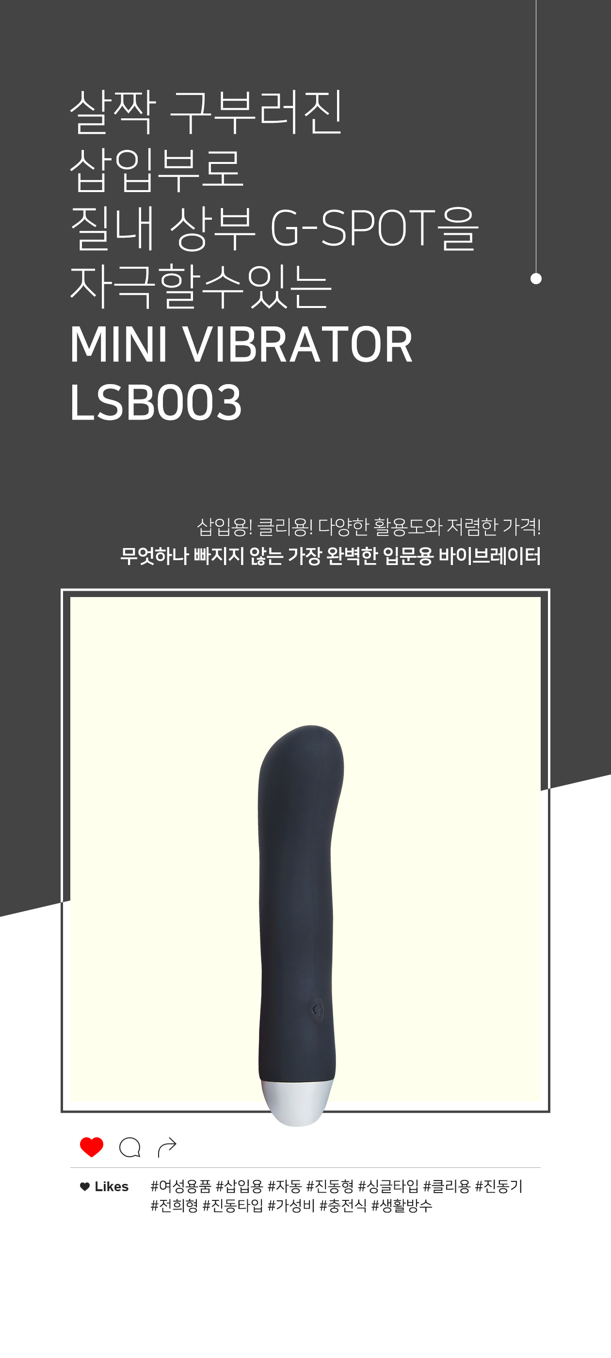 MINI VIBRATOR LSB003 BLACK 상세 이미지 2