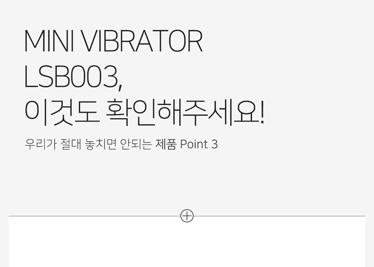 MINI VIBRATOR LSB003 BLACK 상세 이미지 7