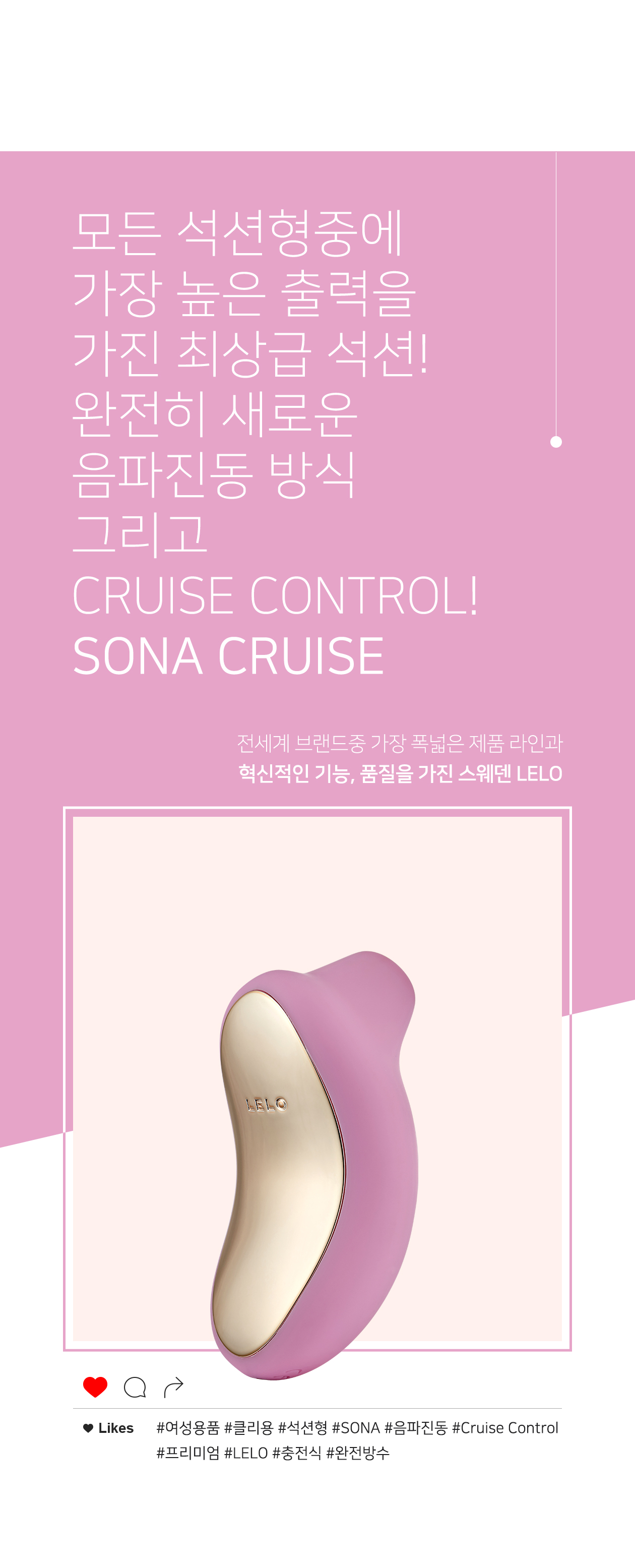 레로 소나 크루즈 SONA CRUISE 상세 이미지 3