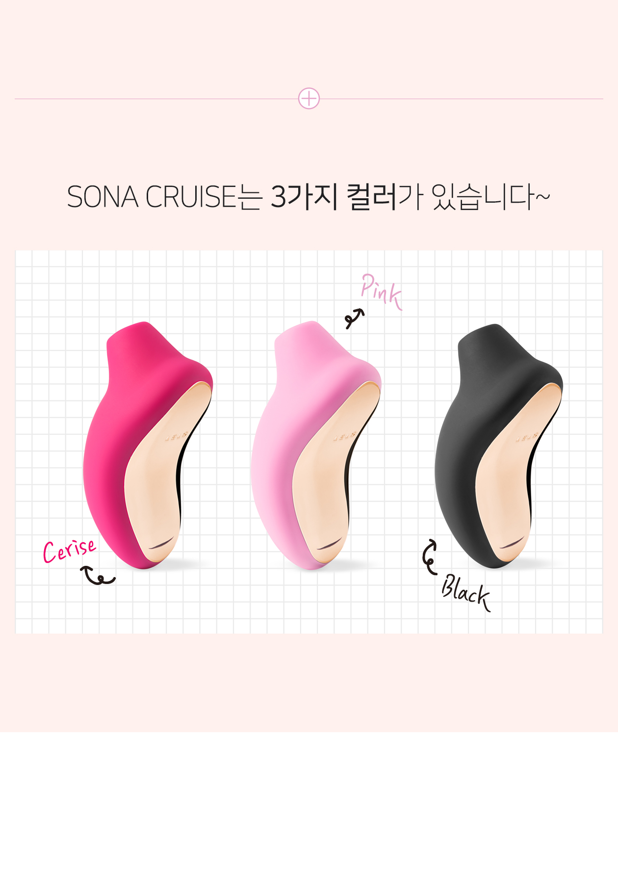 레로 소나 크루즈 SONA CRUISE 상세 이미지 4