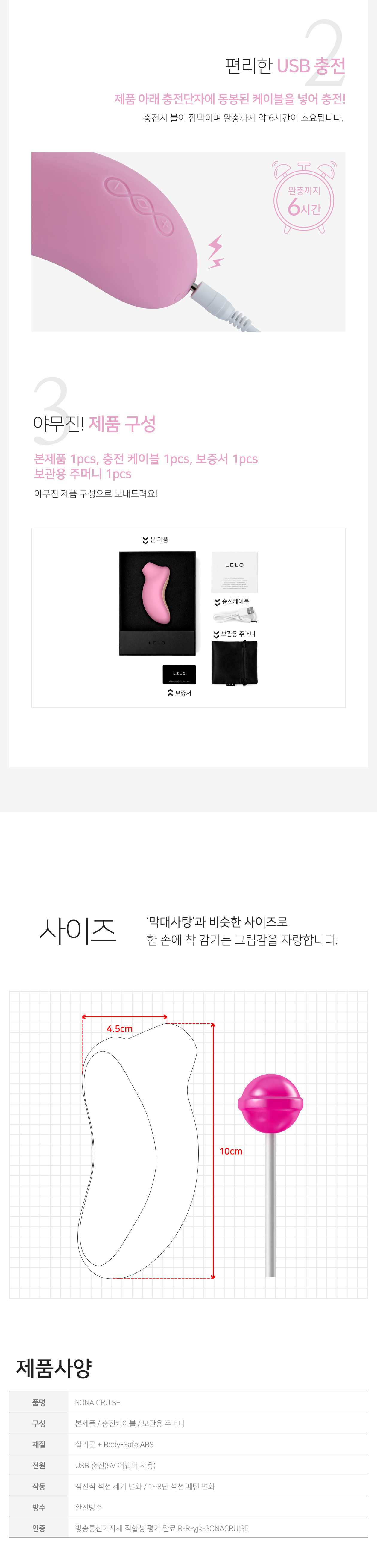 레로 소나 크루즈 SONA CRUISE 상세 이미지 10
