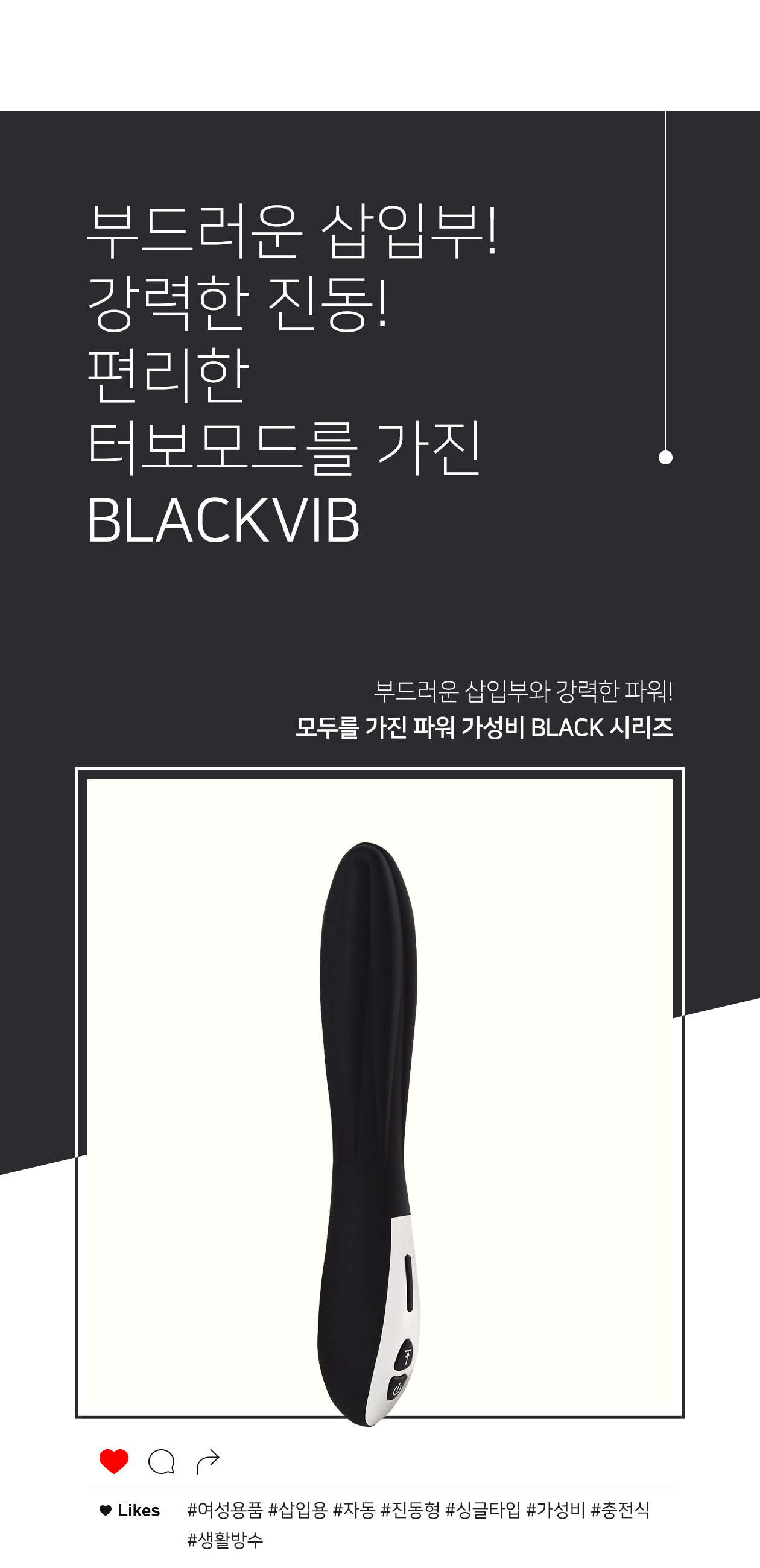 BLACKVIB 상세 이미지 2