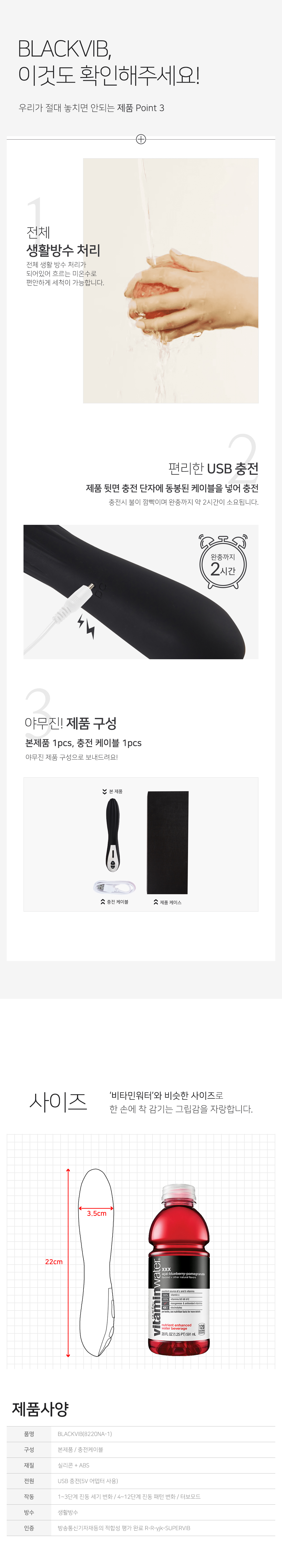 BLACKVIB 상세 이미지 5