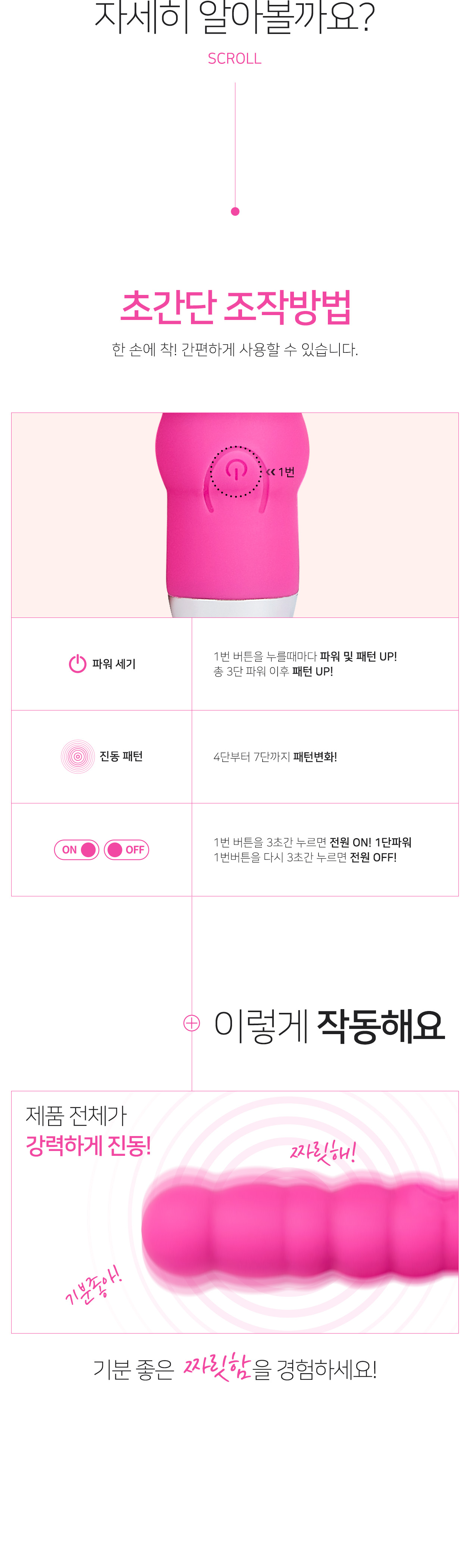MINI VIBRATOR LSB004 PINK 상세 이미지 5