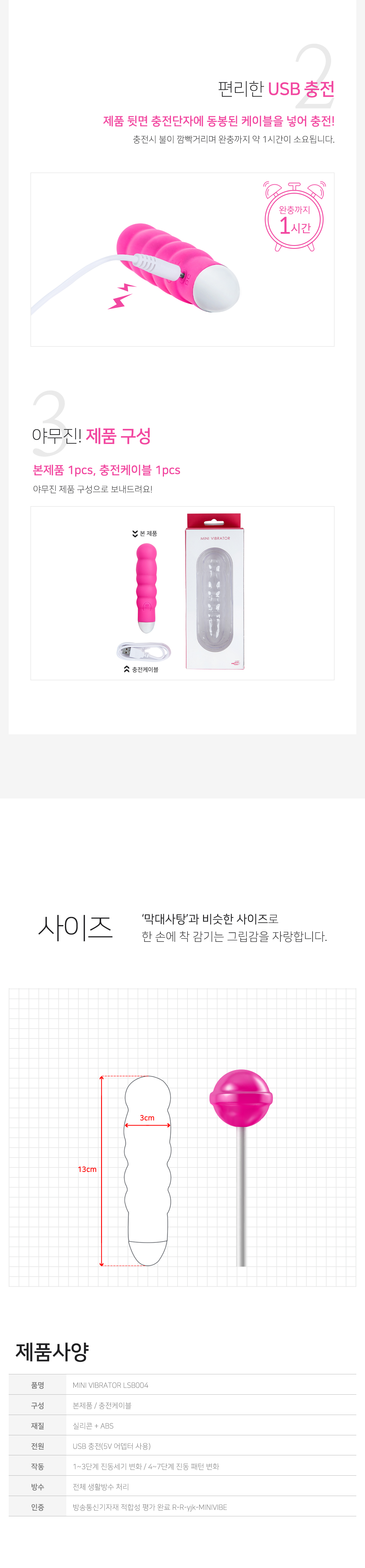MINI VIBRATOR LSB004 PINK 상세 이미지 9