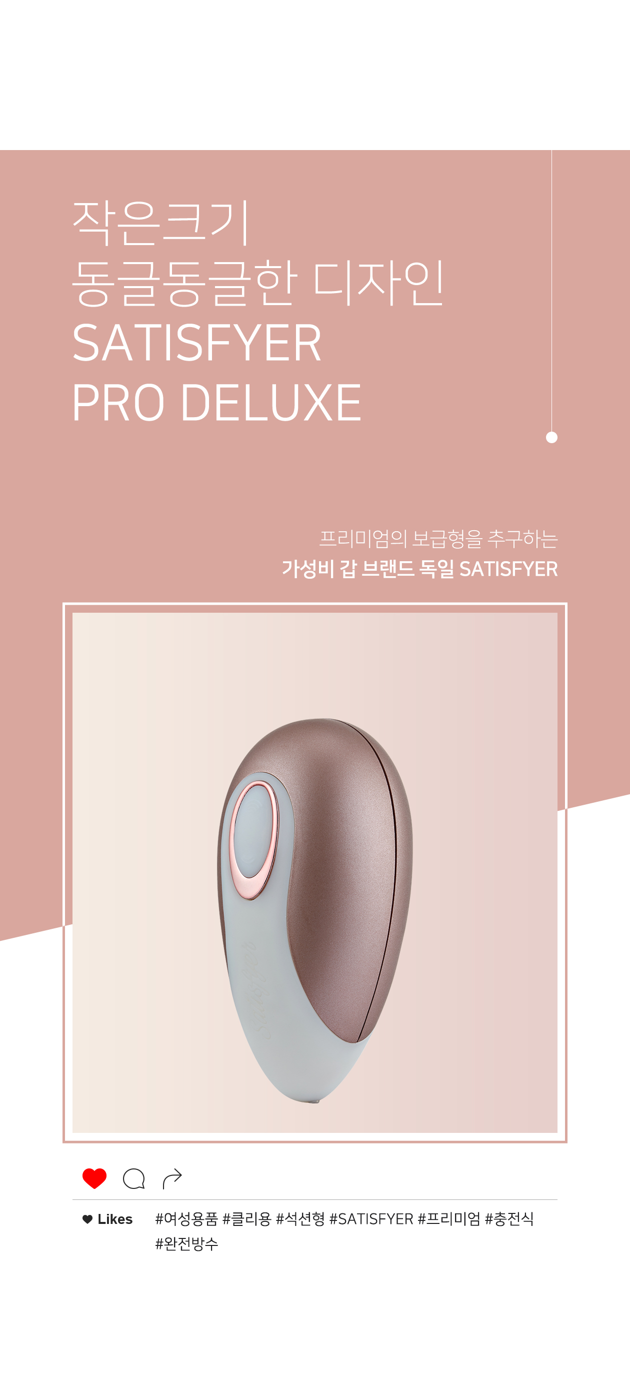 SATISFYER DELUXE 상세 이미지 3