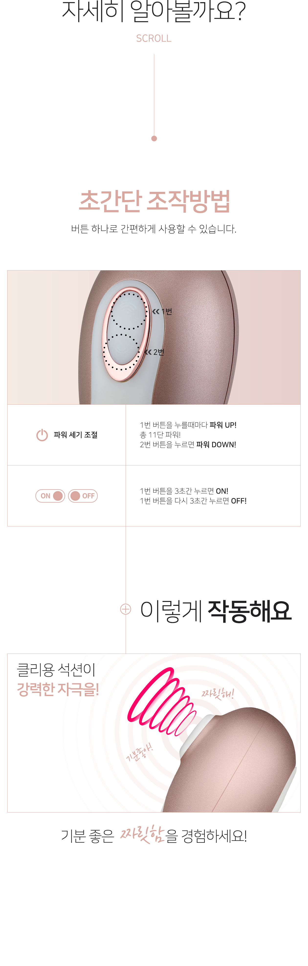 SATISFYER DELUXE 상세 이미지 4