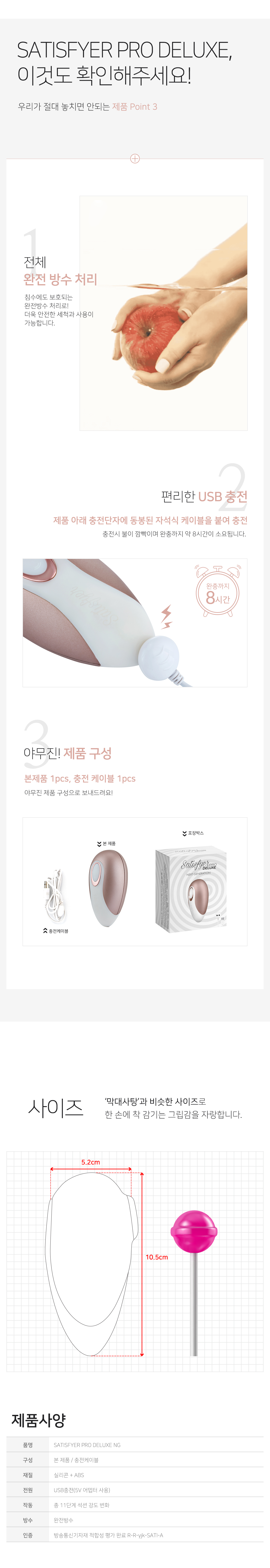 SATISFYER DELUXE 상세 이미지 6