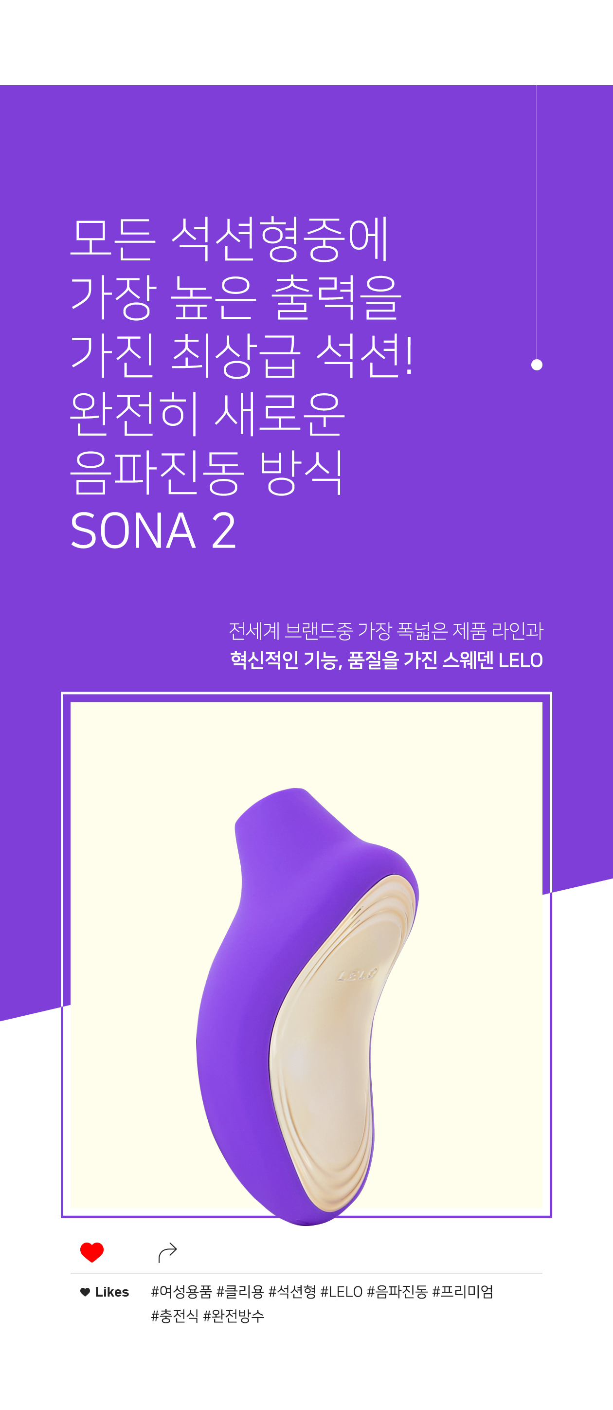 레로 소나2 SONA2 상세 이미지 3