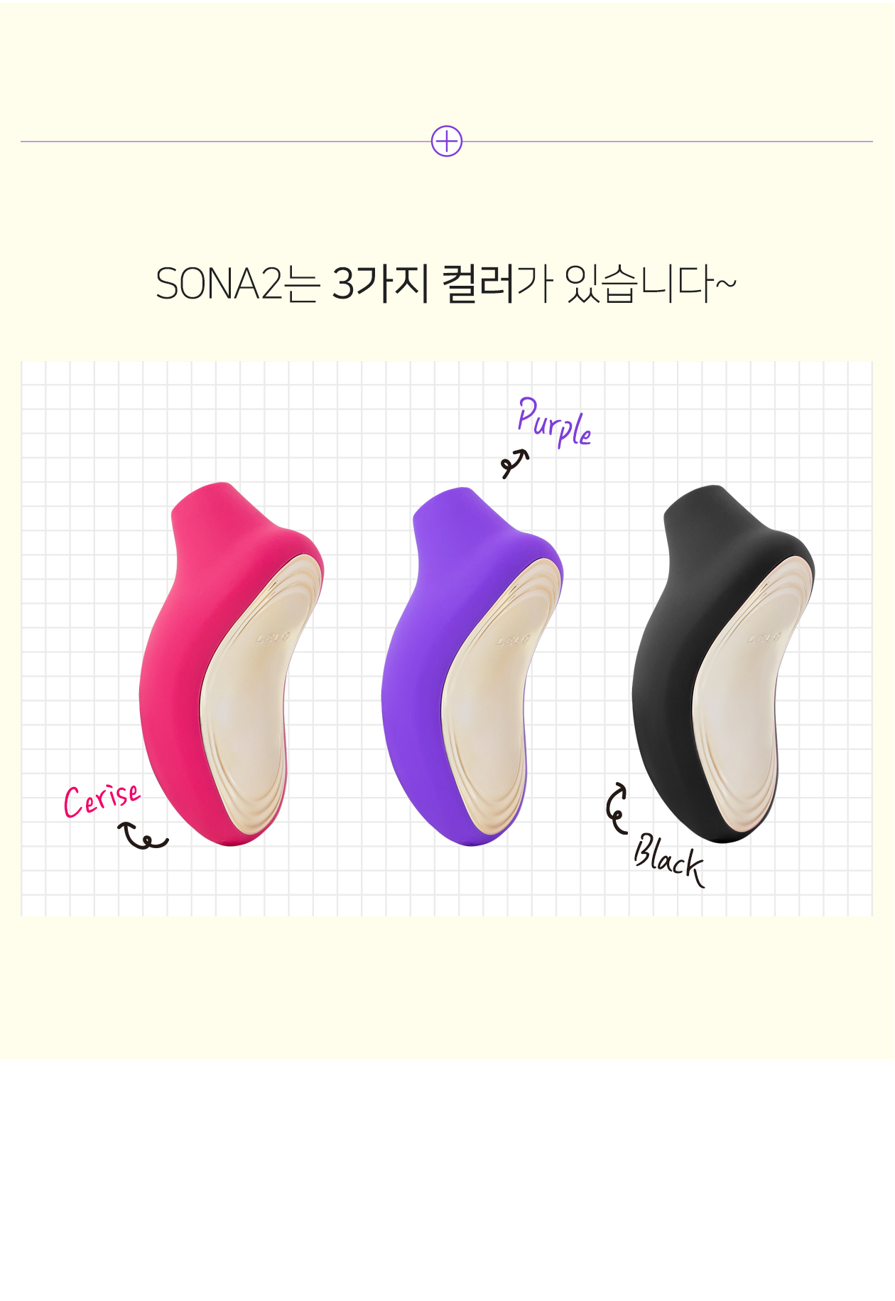 레로 소나2 SONA2 상세 이미지 4