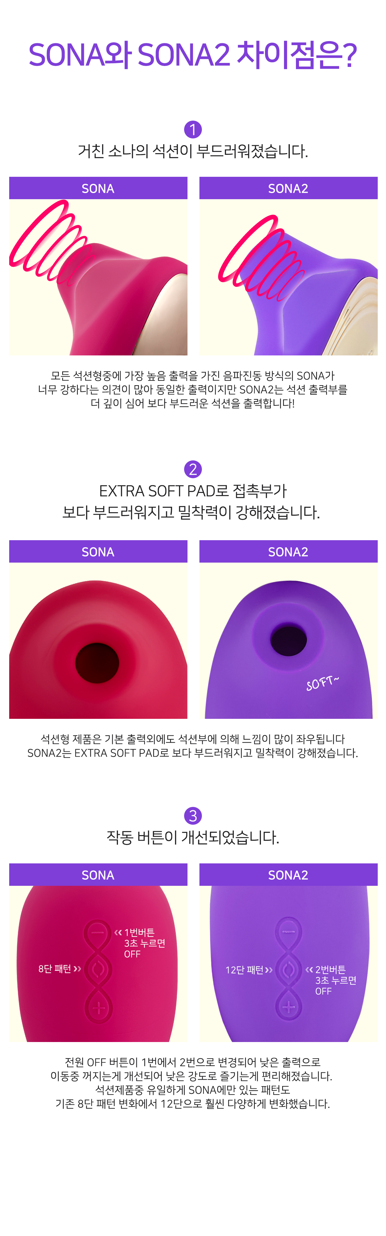 레로 소나2 SONA2 상세 이미지 6