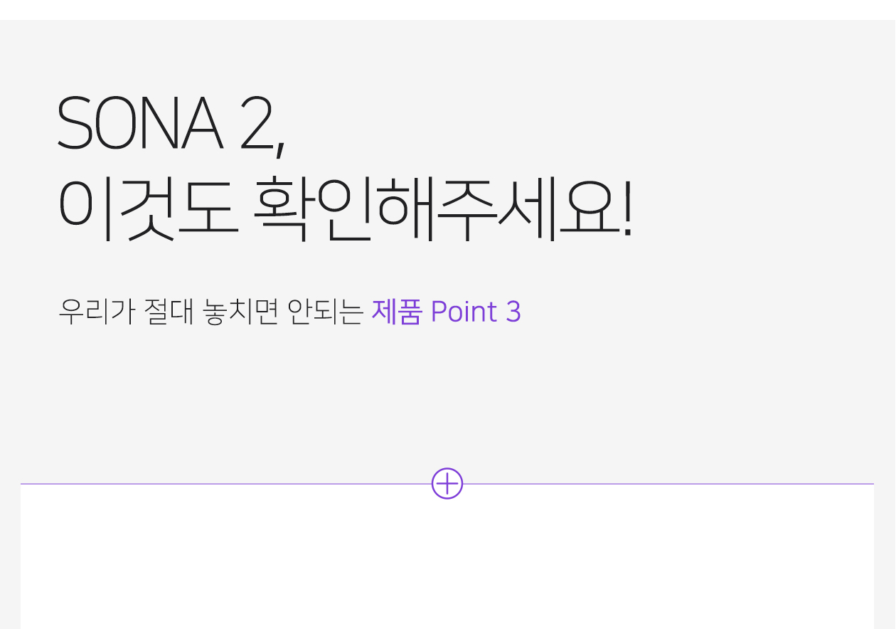 레로 소나2 SONA2 상세 이미지 9