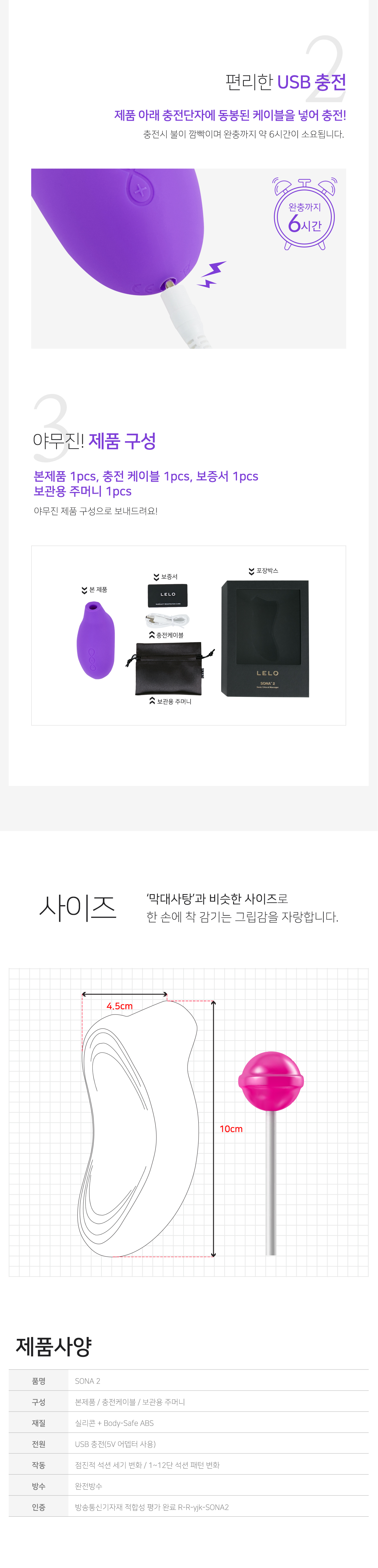 레로 소나2 SONA2 상세 이미지 11
