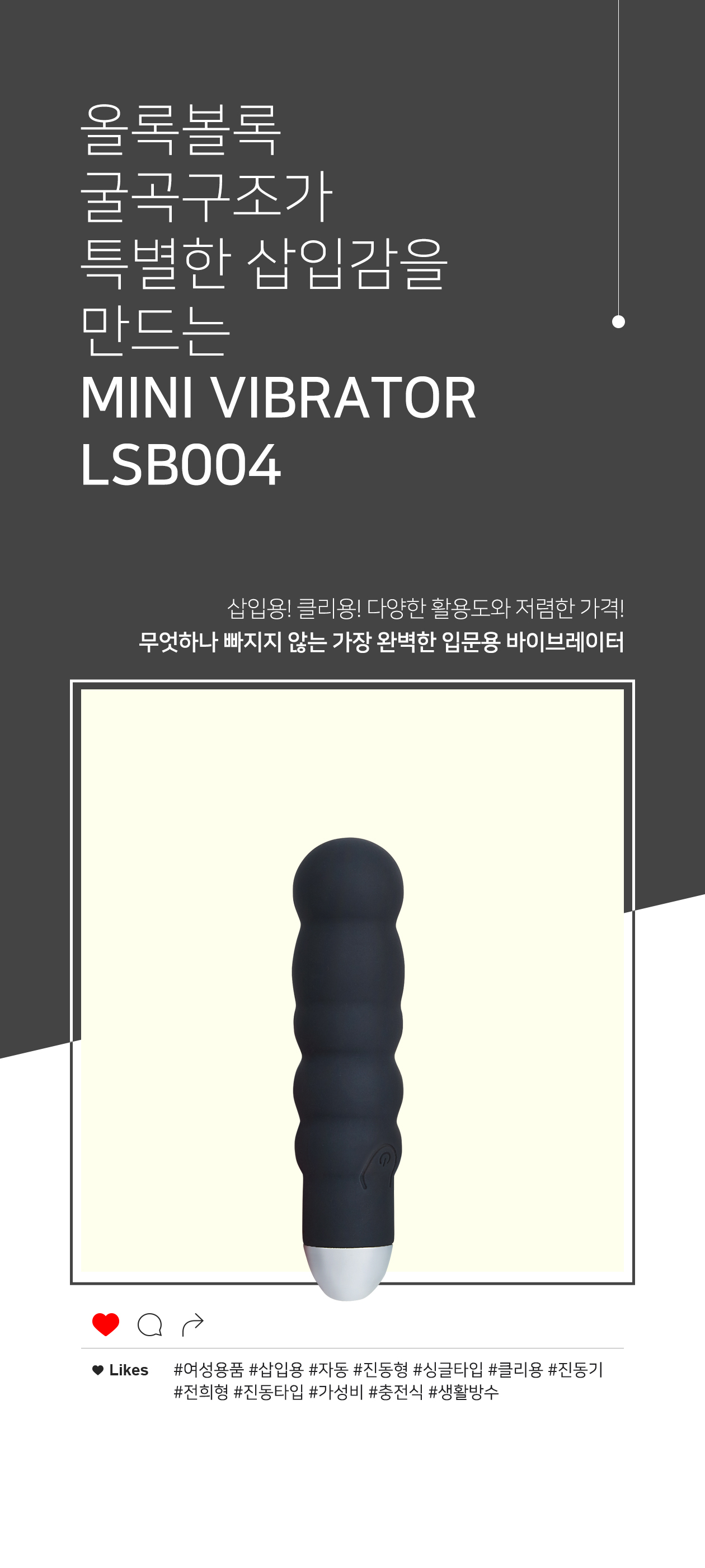 MINI VIBRATOR LSB004 BLACK 상세 이미지 2