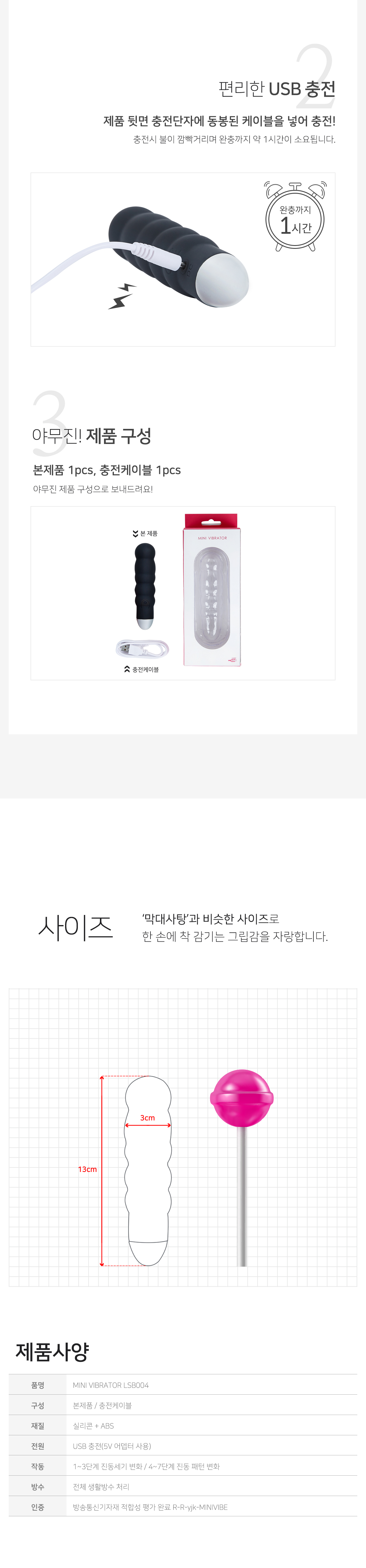 MINI VIBRATOR LSB004 BLACK 상세 이미지 9
