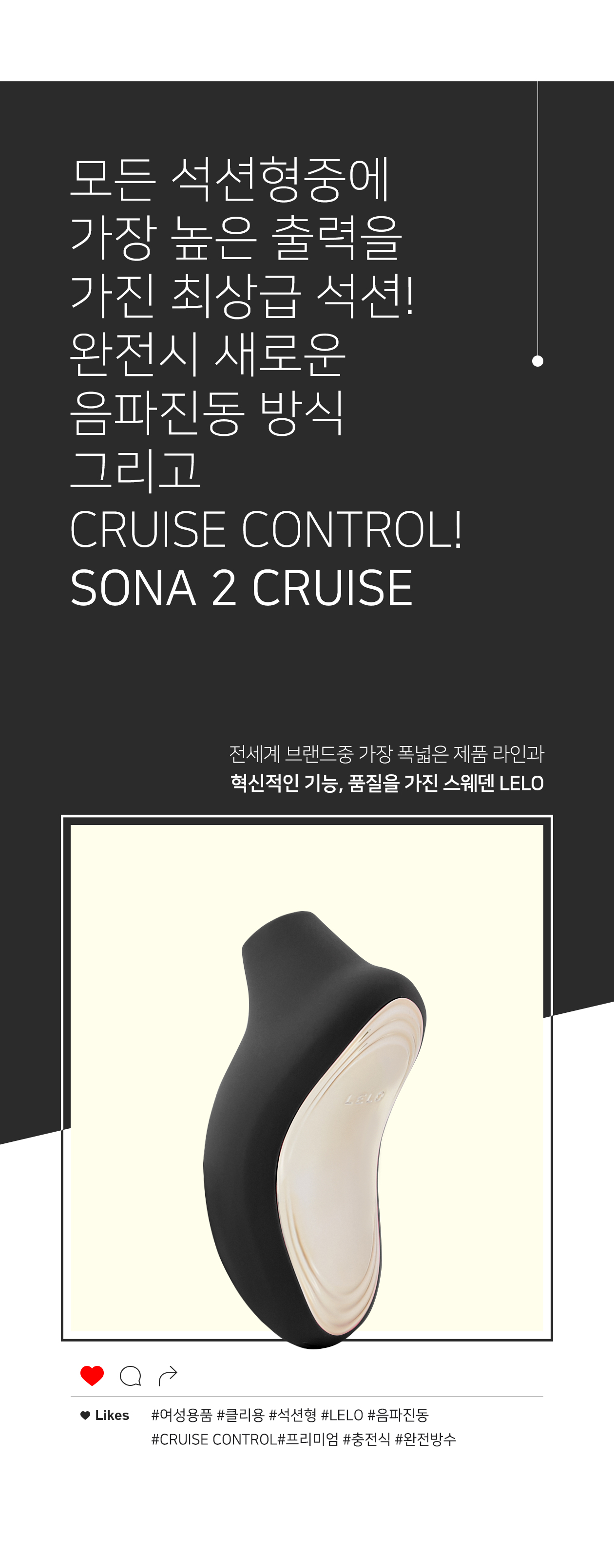 레로 소나2 크루즈 SONA2 CRUISE 상세 이미지 3