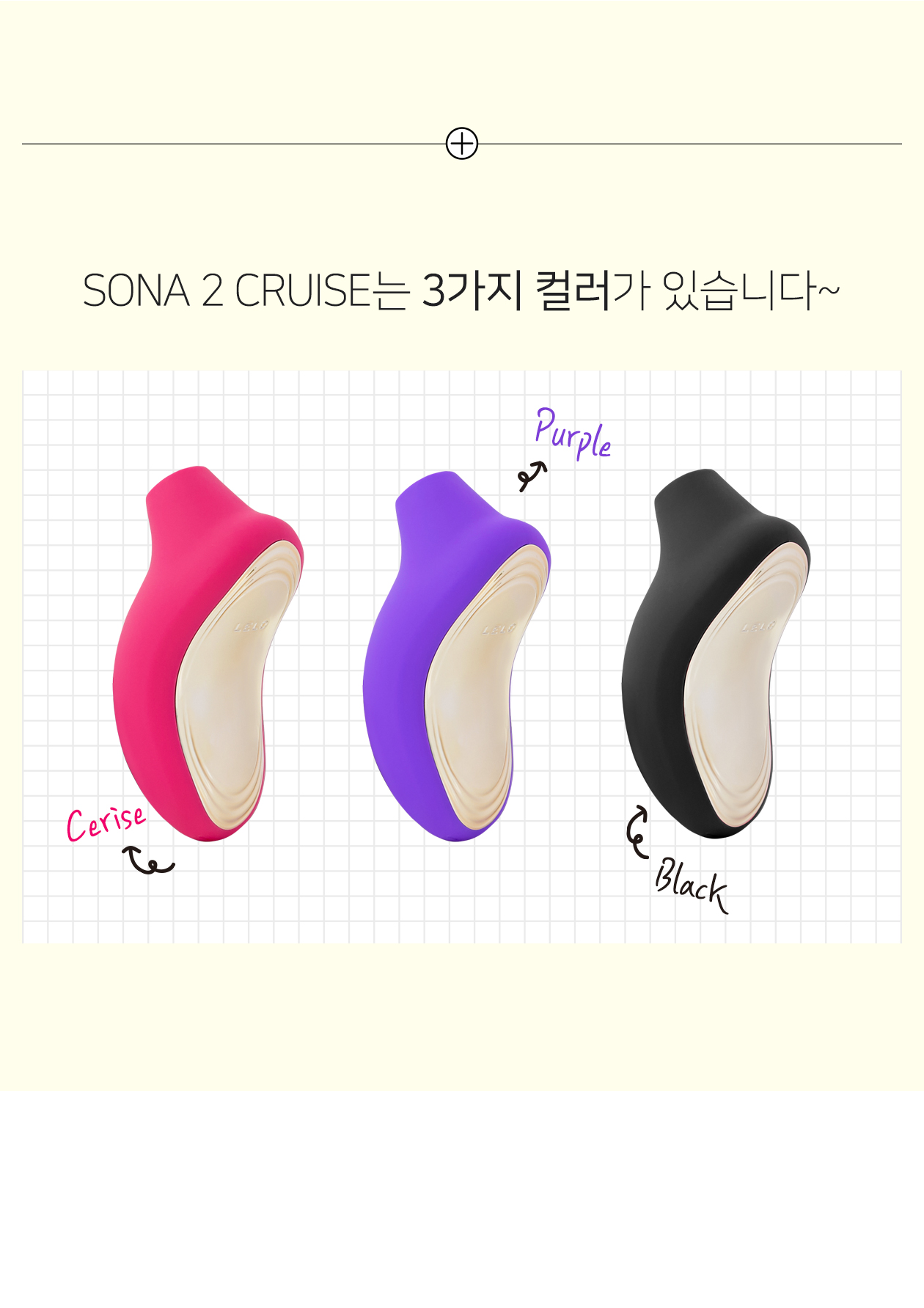 레로 소나2 크루즈 SONA2 CRUISE 상세 이미지 4
