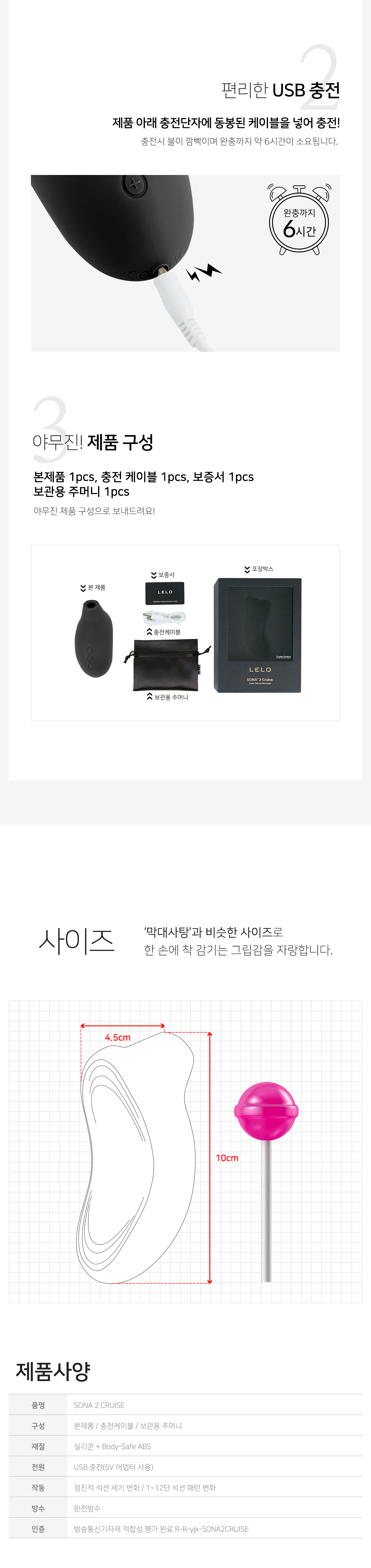 레로 소나2 크루즈 SONA2 CRUISE 상세 이미지 11