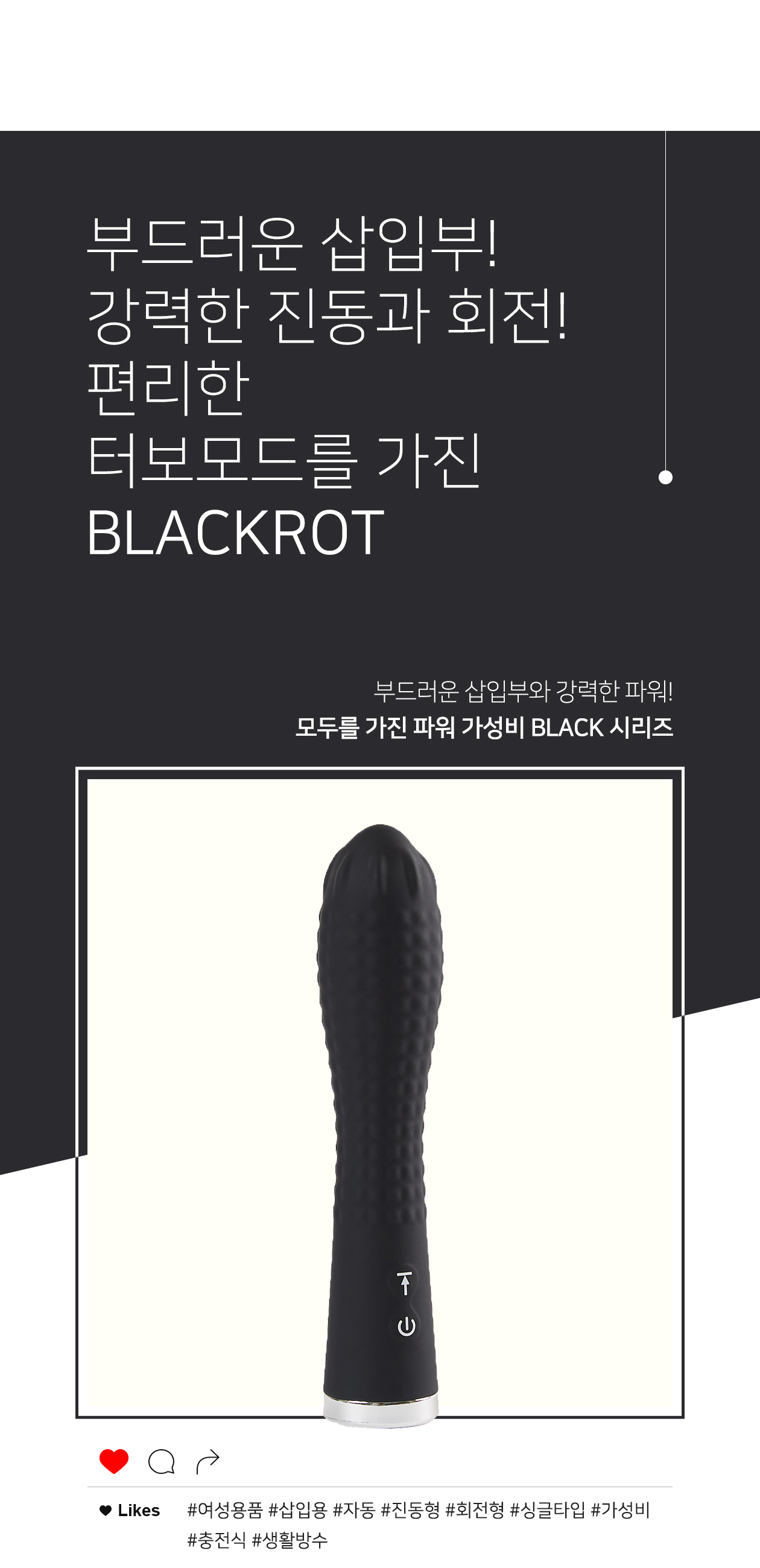 BLACKROT 상세 이미지 2
