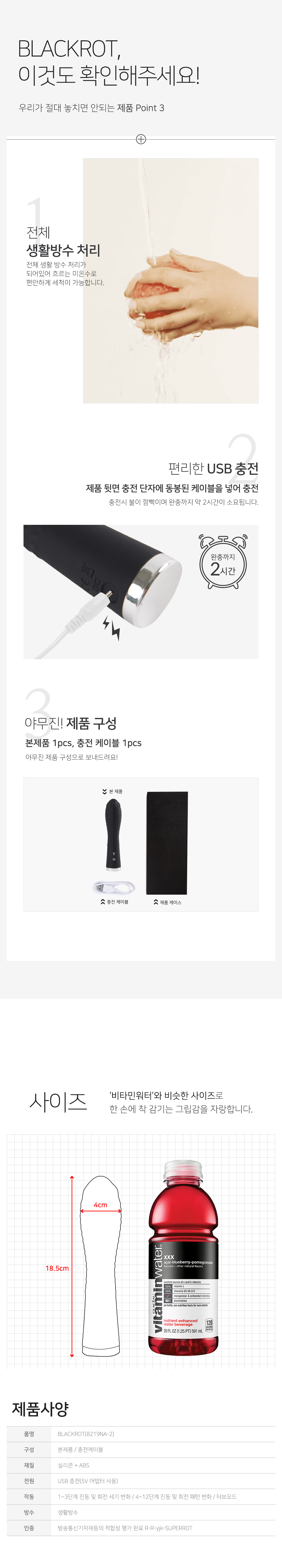 BLACKROT 상세 이미지 5