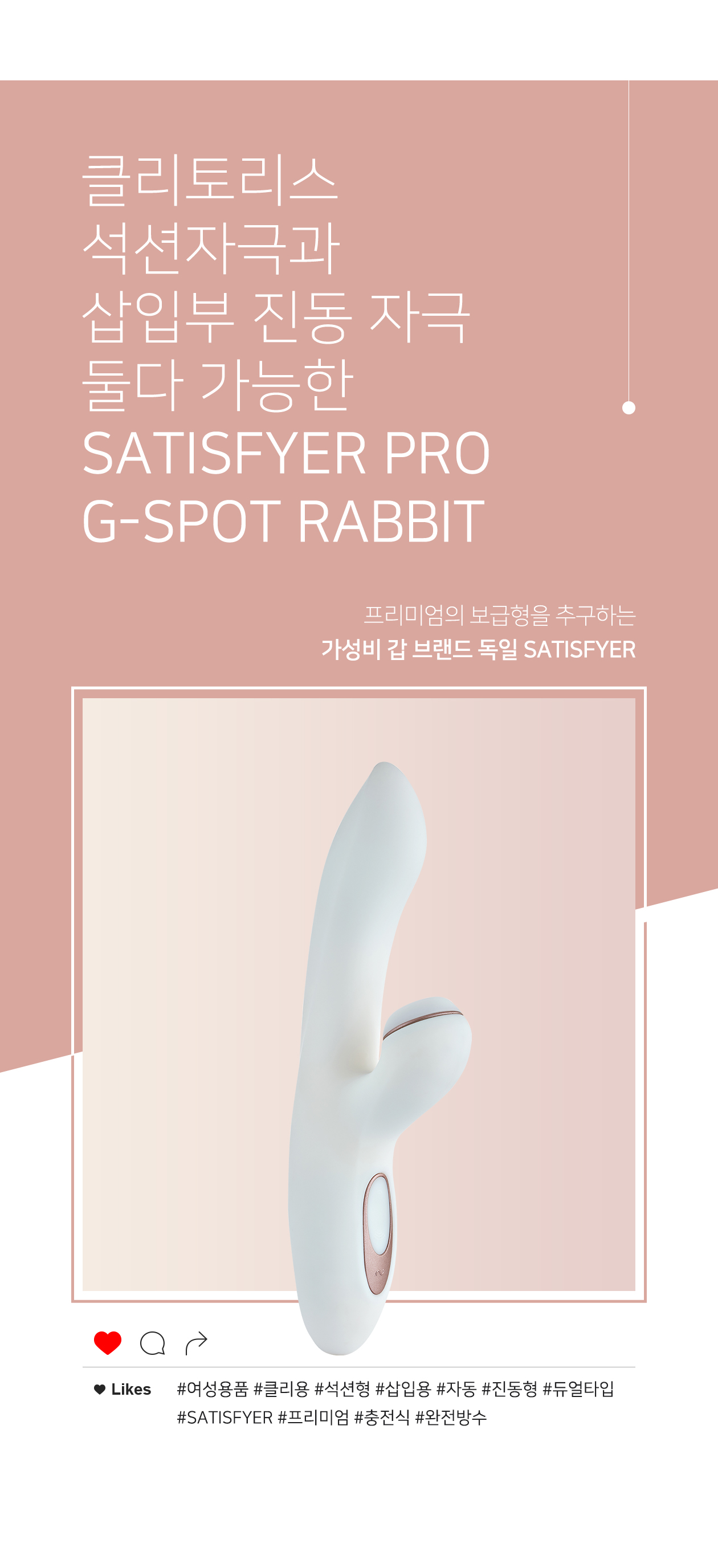 새티스파이어 프로 지스팟 래빗 상세 이미지 2